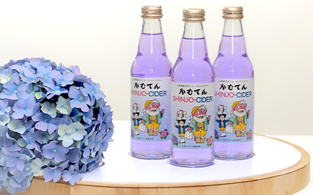 漫画家 冨樫義博氏デザイン「かむてん」を使用したラベル かむてん SHINJO-CIDER 340ml×6本 サイダー 炭酸 飲料 F3S-2235