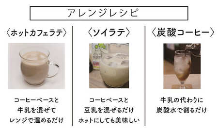 【 ダブル焙煎 】 カフェオレコーヒーベース（無糖） 2本  〔 2026年 5月 ～ 9月末 頃配送 〕