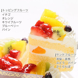 日時指定可 フルーツ生クリームケーキ 4号 アレルギー対応 冷凍 ケーキ
