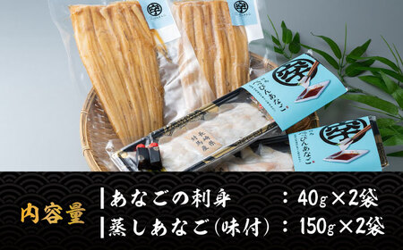 対馬産 べっぴん あなご 詰め合わせ [WAQ001] 海鮮 魚介 穴子 あなご アナゴ