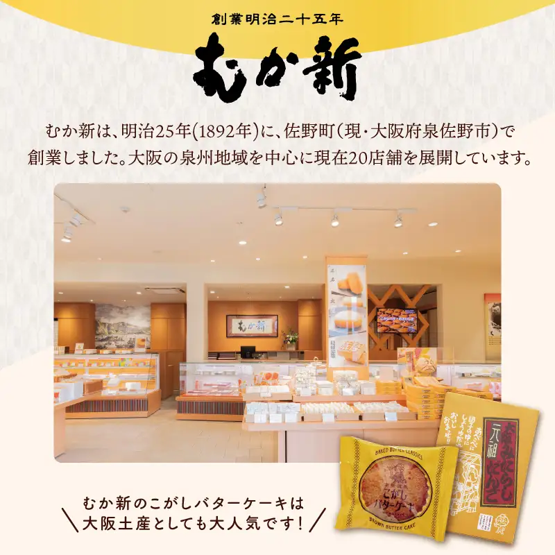 【高島屋選定品】】むか新 本銅鑼 どら焼き 1箱（20個入り）
