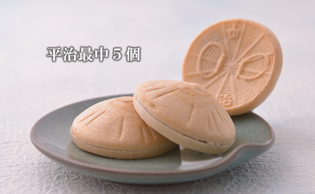 孝子平治の心をお菓子に込めて [ お菓子 詰め合せ 個包装 ギフト 煎餅 和菓子 もなか 最中 人気 ] 