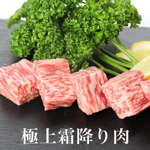 松阪牛 紅白 サイコロステーキ 200g 牛肉 松阪牛 高級 和牛 肉 松阪牛肉 ブランド牛 黒毛和牛 松阪 人気 自宅用 グルメ お取り寄せ 日本三大和牛 誕生日 お祝い ご馳走 パーティー 焼肉 贅沢 松良 