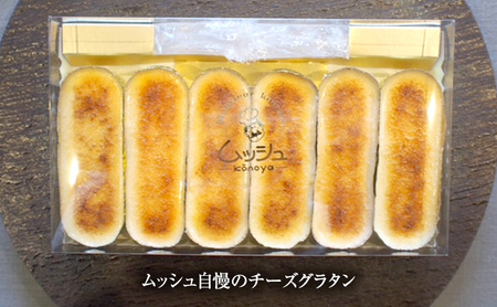 チーズグラタン 2箱セット [ クリームチーズ 北海道純生クリーム チーズケーキ スイーツ お菓子 デザート グラタン 冷凍 ] 