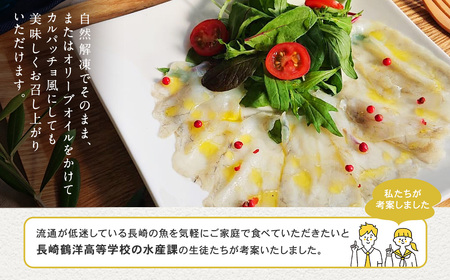 【7営業日以内発送】戸石とらふぐの生ハム 15g×3個セット 計45g トラフグ 熟成 魚介類 海産物 長崎 石井商店