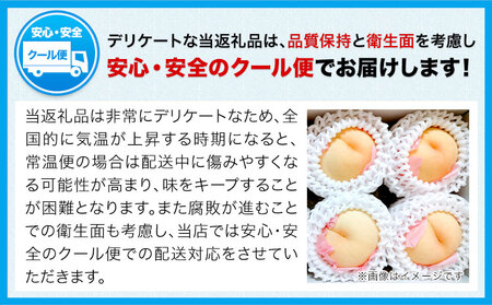 黄金桃 2kg フルーツファーム岡山 