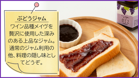 地元農家が作る つくばみらい市産 果実 を使った 梨 と ぶどう の ジャム 各種2個入り 計4個セット