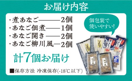 【1週間以内発送】対馬産 あなご 贅沢 セット [WAC002] 穴子ぜいたくセットアナゴ スピード発送 最速発送 最短発送