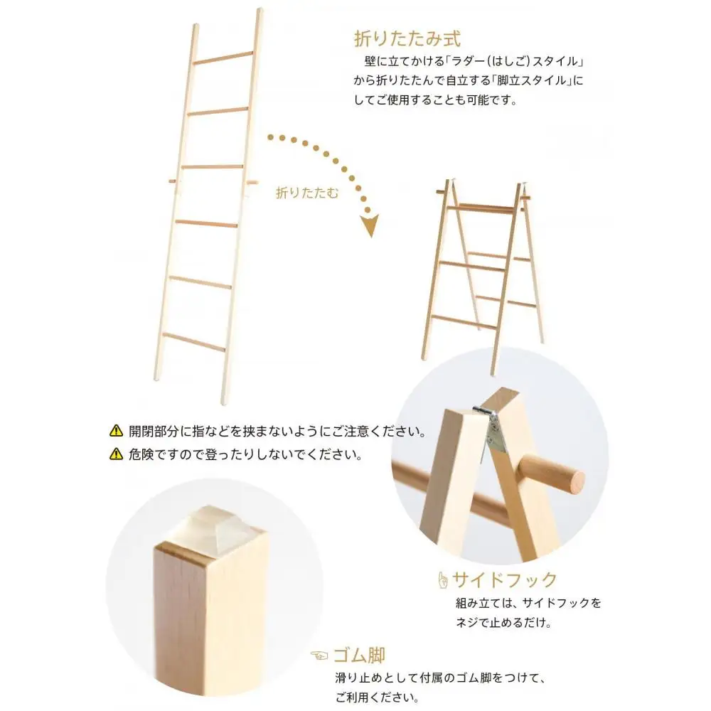 木製 折りたたみ ラダーラック【Mサイズ】ナチュラル
