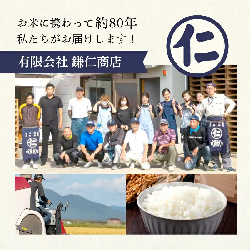 《7営業日以内発送》令和7年産 秋田県産 あきたこまち 10kg 精米【鎌仁商店】