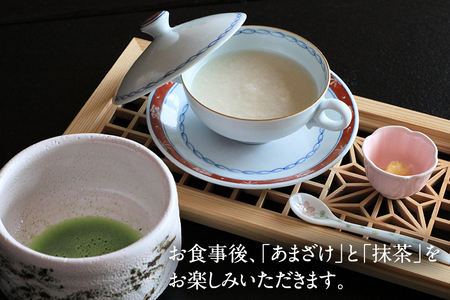 老舗割烹の季節のディナー チケット 糀だけのこだわり甘酒と抹茶付き 飲食チケット