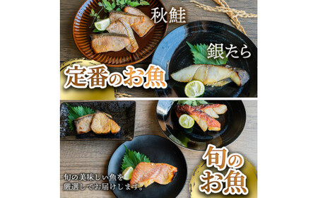 【ふるなびWEEK対象】～四国一小さなまち～ 西京漬け 5種食べ比べ(銀たら 鮭＋おまかせ3種) 計10袋 FN-Limited-PR