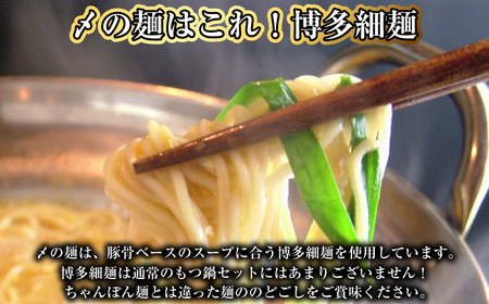 【20営業日以内発送】【炎のもつ鍋】国産牛 長崎 もつ鍋 セット (辛みそ付醤油味) 細麺付 2～3人前×2セット ／ 鍋 モツ もつ スープ付 牛もつ ホルモン 長崎市