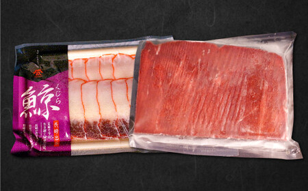 【7営業日以内発送】美味しい鯨 2種 詰め合わせ Aセット (胸肉170g ベーコンスライス100g) ／ 鯨 クジラ 肉 お肉 鯨肉 くじら料理 長崎