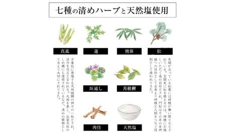 白龍のバスハーブ 「清め」2箱セット/ 一如庵 垣通し 熊笹 月桂樹 肉桂 真菰 松 蓬 天日塩 塩 浄化 ギフト 贈り物 龍伝説 入浴剤 送料無料 奈良県 宇陀市 ふるさと納税