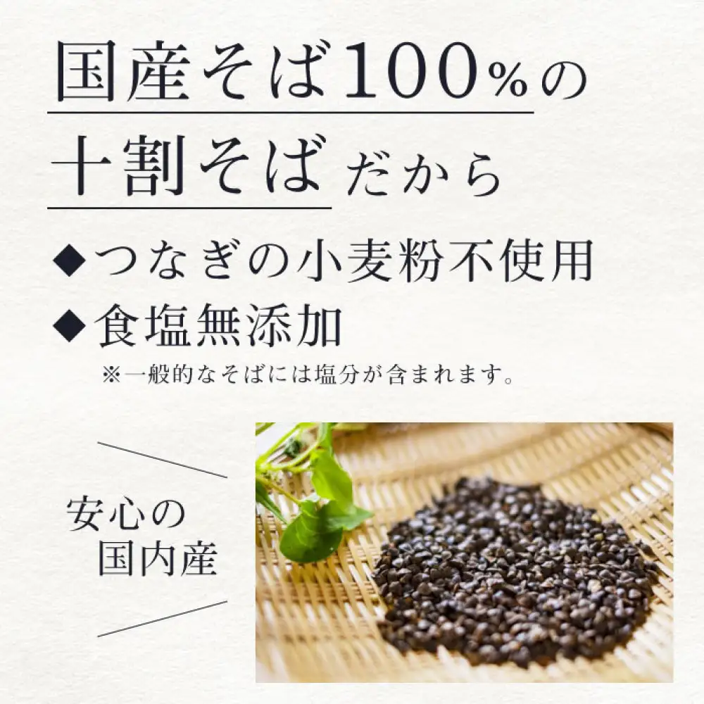 塩ぬき屋 食塩無添加 極み 十割そば 国産100% 200g×5袋セット | そば 十割そば 国産 乾麺