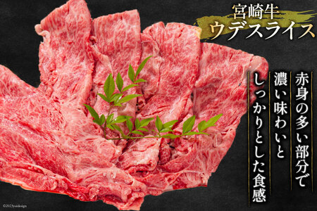 牛肉 定期便 5回 宮崎牛 バラエティCコース 計 2.1kg [ミヤチク 宮崎県 日向市 452061592]