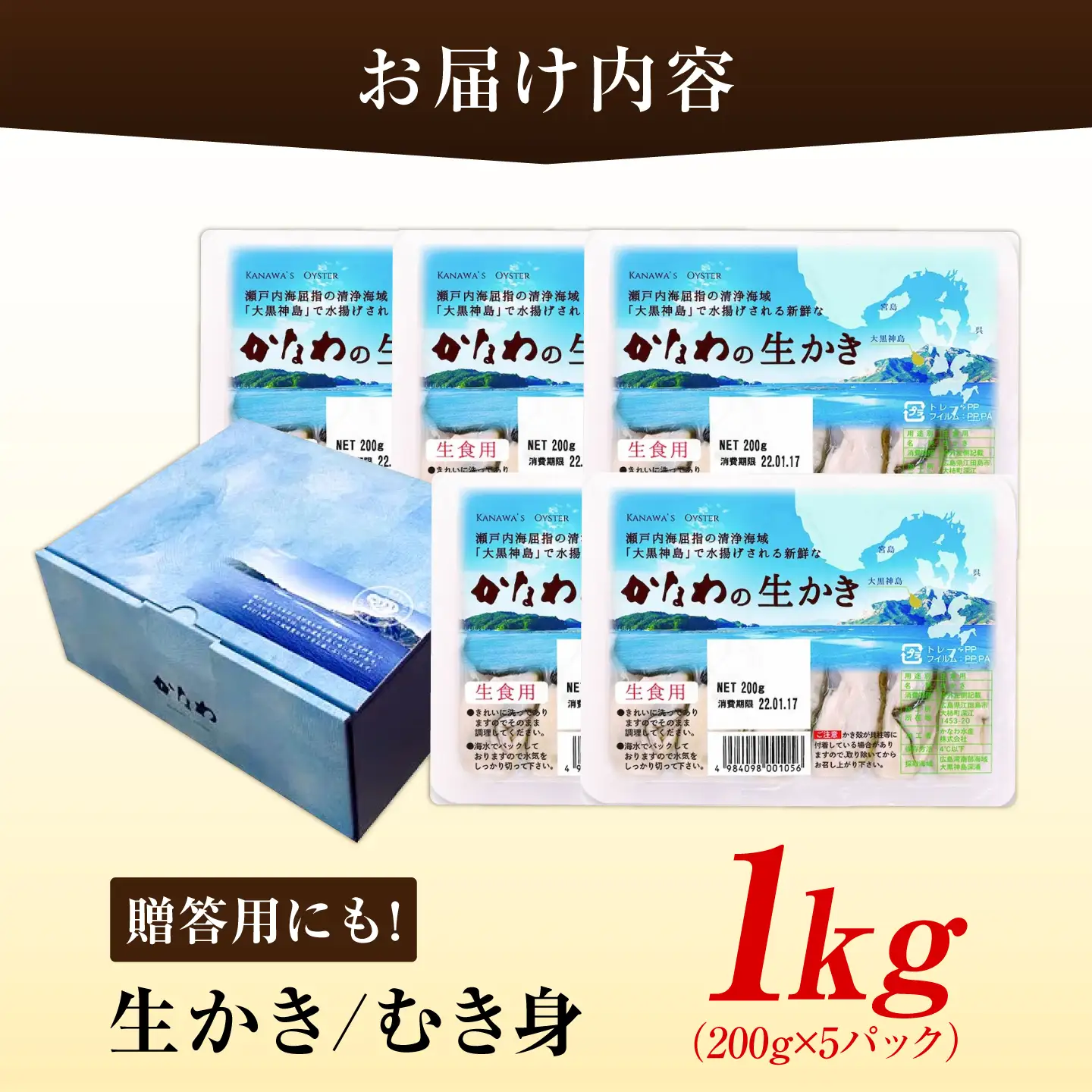 生牡蠣むき身1kg 牡蠣[XBP004]