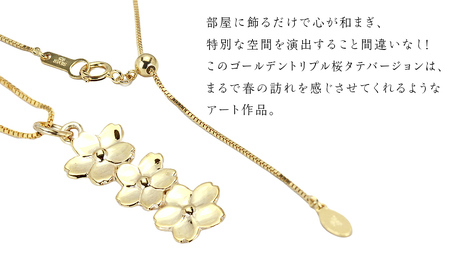 SV925製 ゴールデントリプル桜 タテバージョン ペンダント アクセサリー ジュエリー ジュエリーマーノ シルバー SV925 桜川市 [AH123sa]