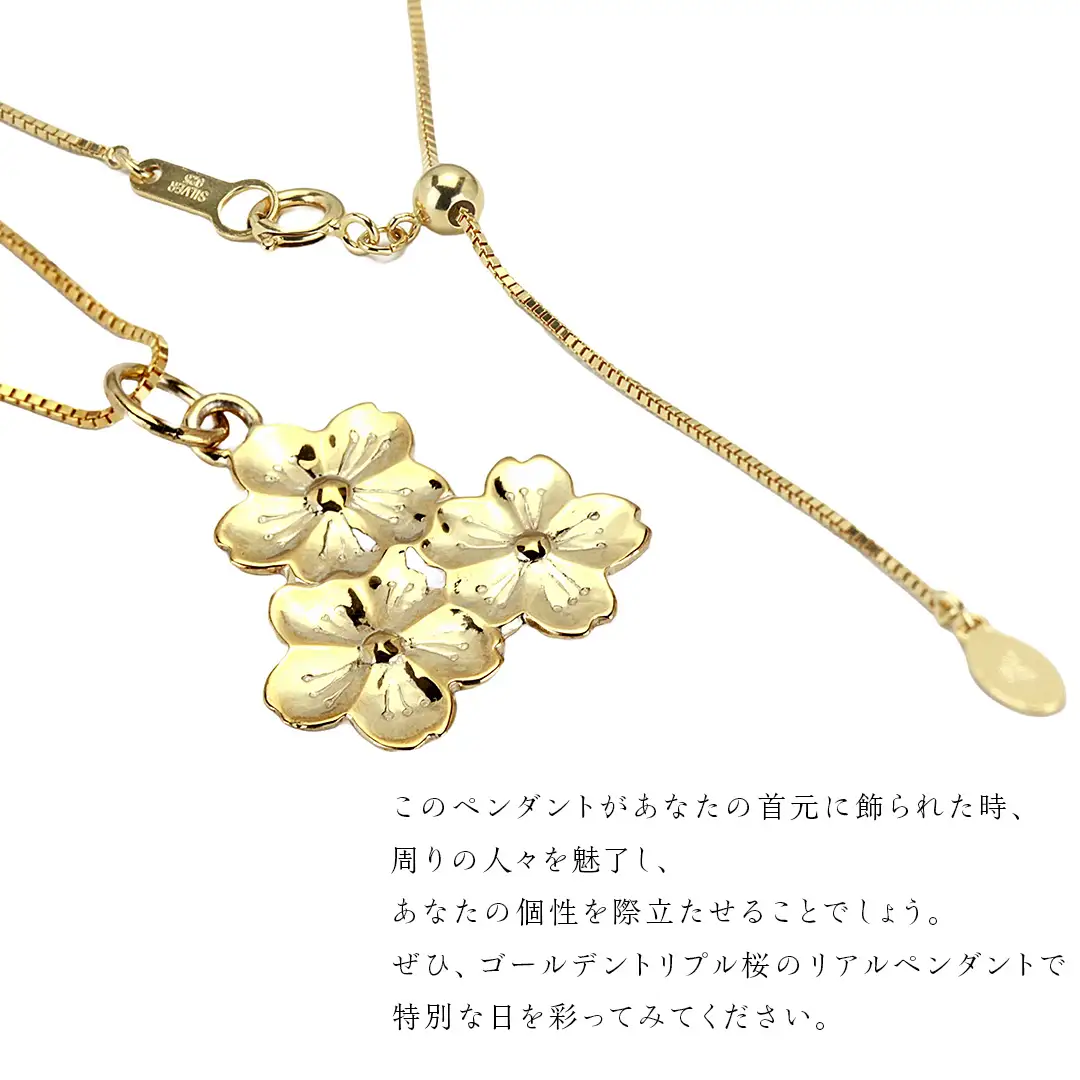SV925製 ゴールデントリプル桜 の リアルペンダント ペンダント アクセサリー ジュエリー ジュエリーマーノ シルバー SV925 桜川市 [AH125sa]