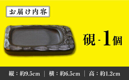 【現代の名工が製作】 若田石 硯 A 対馬 自然石 すずり 職人 書道セット 習字 一点物 伝統 工芸品  [WBB004]