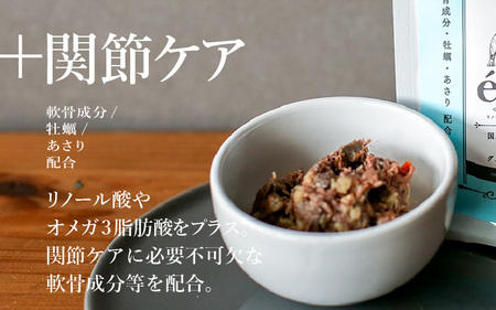 福井県産天然鹿使用の美容健康 ドッグフード e'let 関節ケア 6個 【ジビエ 鹿肉 シカ 健康 犬 小型犬 中型犬 大型犬 ペット フード エサ 厳選】 [A-20003]