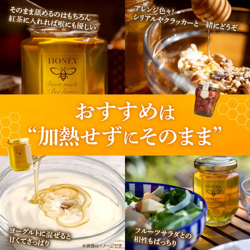 【最速便】【数量・期間限定】宮崎産非加熱ハチミツ(南国青島シリーズ)2本＋アーモンドハチミツ漬けセット 蜂蜜 国産 非加熱