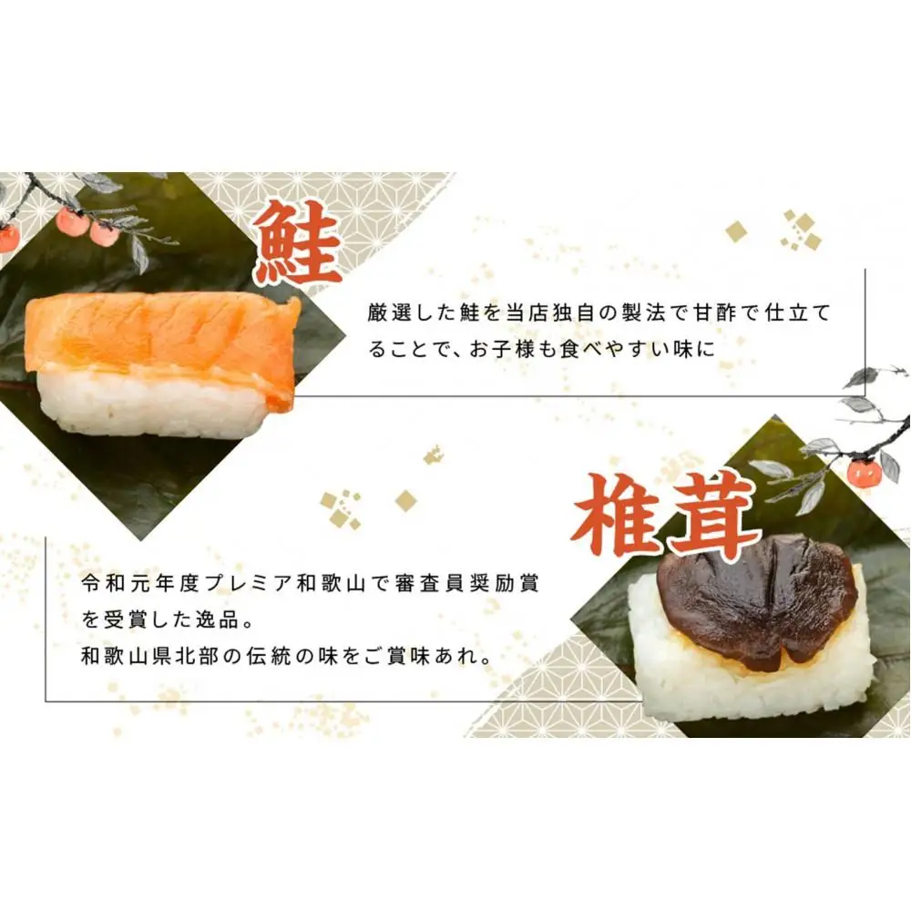 保存料無添加【柿の葉すし】20個入／4種詰合せ（鯖8・鯛4・鮭4・椎茸4）［KW2］