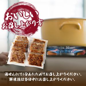 飛騨牛まぶし丼の素　10個[075K07]冷凍惣菜 簡単惣菜 こだわり惣菜 国産惣菜 お弁当