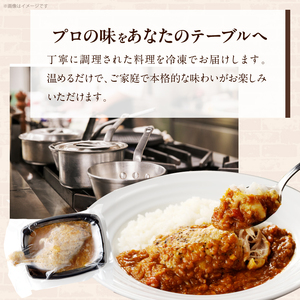 若鶏のコンフィカレー　5個セット[075K09]