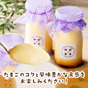 名古屋コーチンたまごのキャラメルプリン　6個セット[075K11]キャラメルプリン プリンセット コーチンプリン 卵プリン 濃厚プリン