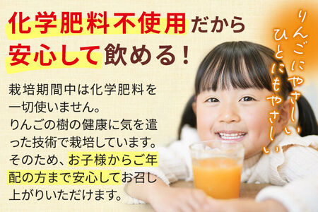 《定期便6ヶ月》無添加りんごジュース（サンふじ）20パック