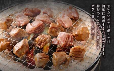 【事業者支援品】 厚切り豚タン ダイスカット （塩レモン） 300g 数量限定 豚肉 肉 お肉 冷凍 味付き