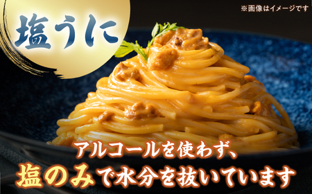 【お中元】【先行予約】生うに 一汐うに セット【2026年6月以降順次発送】 [JAQ024] うに