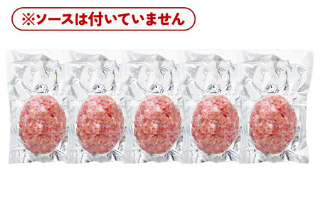 合挽き 生ハンバーグ 190g×5個 ビッグサイズ 秋田肉醤