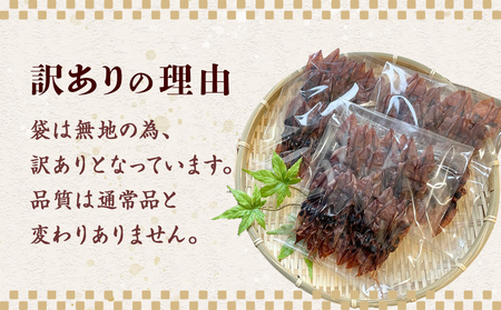 【訳あり】富山県産ほたるいか素干し 50ｇ×10袋 お酒に合う珍味！大袋で工場直送！ 〈常温〉