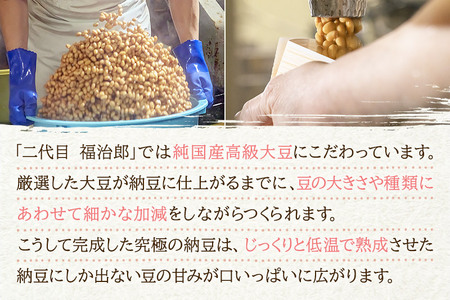 ふく屋 納豆2種セット(大粒・こつぶ) 計40食入(大粒×16食／こつぶ×24食)