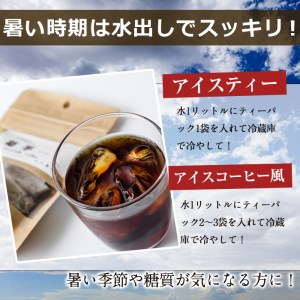 【30727】ノンカフェイン菊芋コーヒー(10包入×8パック)【へつか屋しまこ農園】