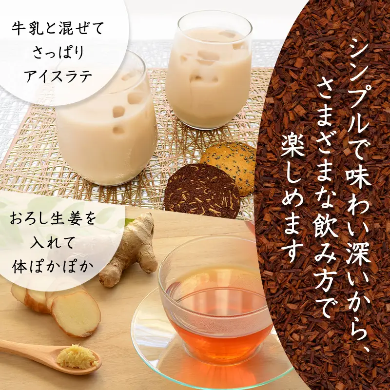 ルイボスティー20Ｐ 6本セット ティーバッグ ノンカフェイン 添加物不使用 飲料類