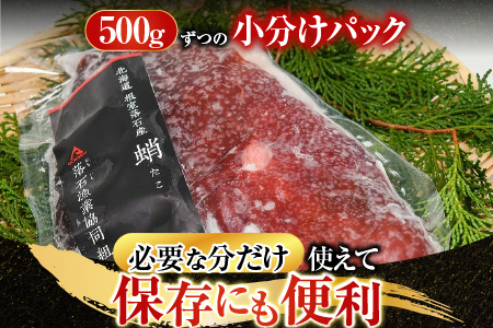 【北海道根室産】ボイル水たこ頭カット2P(計1kg) G-20001