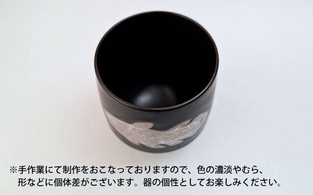 黒窯シーラカンス 銀 香酒盃(L) /伝平窯[UDW002] 酒器 盃
