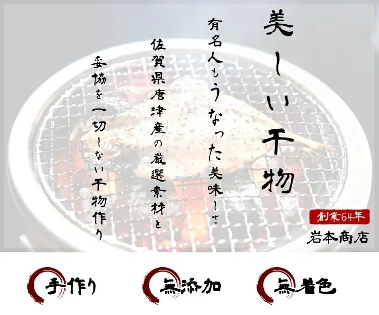 唐津産【無添加・無着色】旬アジ 干物セット 手造り 唐津こだわりの唐津産旬アジ開き（淡塩造り）（醤油みりん干し） 各5枚入