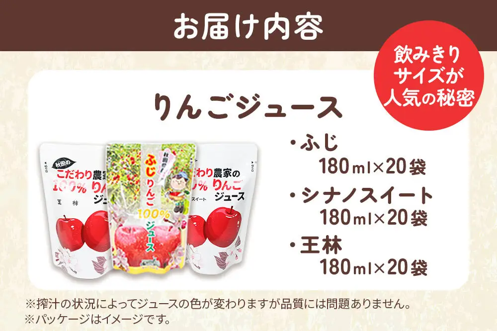 3種のりんごジュース飲み比べセット（ふじ・王林・シナノスイート）合計60袋（3種×20袋）