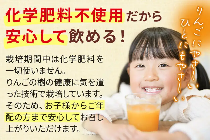 無添加りんごジュース(サンふじ) 10パック×5箱