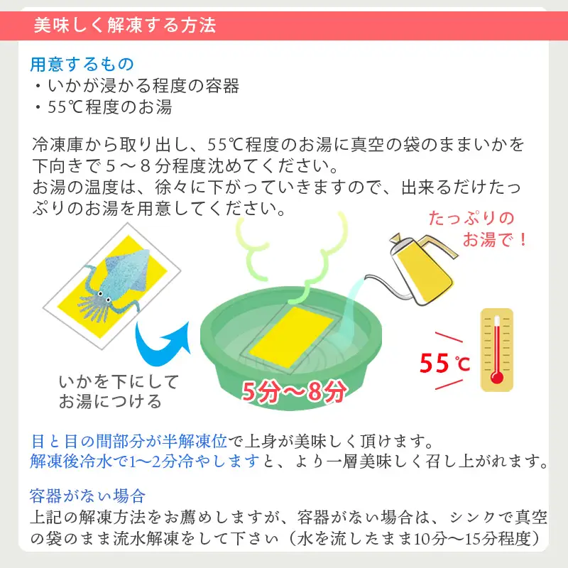 『先行予約』呼子のいか活造り1杯! コリコリ甘い鮮度抜群の透明感! 約200g 刺身 ギフト 冷凍 ※水揚げあり次第6月以降順次発送させていただきます。