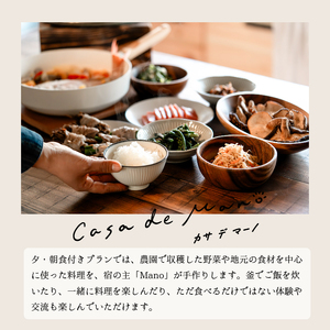 ［1日1組限定！]　広島の里山でゆったりと過ごす築120年の古民家「Casa de Mano」宿泊券　ペット同伴ok 田舎暮らし体験 一泊2日 夕朝食事付 貸切 1～4名様 広島空港から車で25分 チケット  自分探し 民泊 広島県 山暮らし 157002