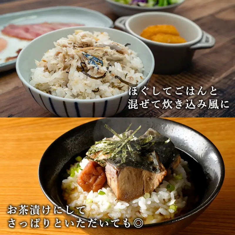 ”和風”焼魚詰合せ 個食パック・12食分 (さば塩焼 ぶり照焼 さわら西京焼 ×各4パック) おさかな村 国産