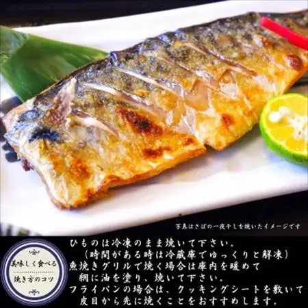 【無添加・天日干し・手造り】脂ノリノリさば三種の食べ比べセット_魚介・海産物  干物 _【配送不可地域：離島】【1539720】