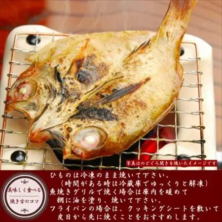 【無添加・天日干し・手造り】甘鯛・のどぐろがセットの豪華な旬のひもの詰め合わせ(8枚入)_魚介・海産物  干物 _【配送不可地域：離島】【1541054】