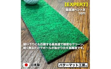 パターマット工房 タッチがわかるパット練習レール 最高速ベント1枚(EXPERT) 7cm×200cm